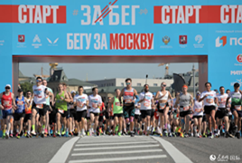 第九屆俄羅斯半程馬拉松賽舉行