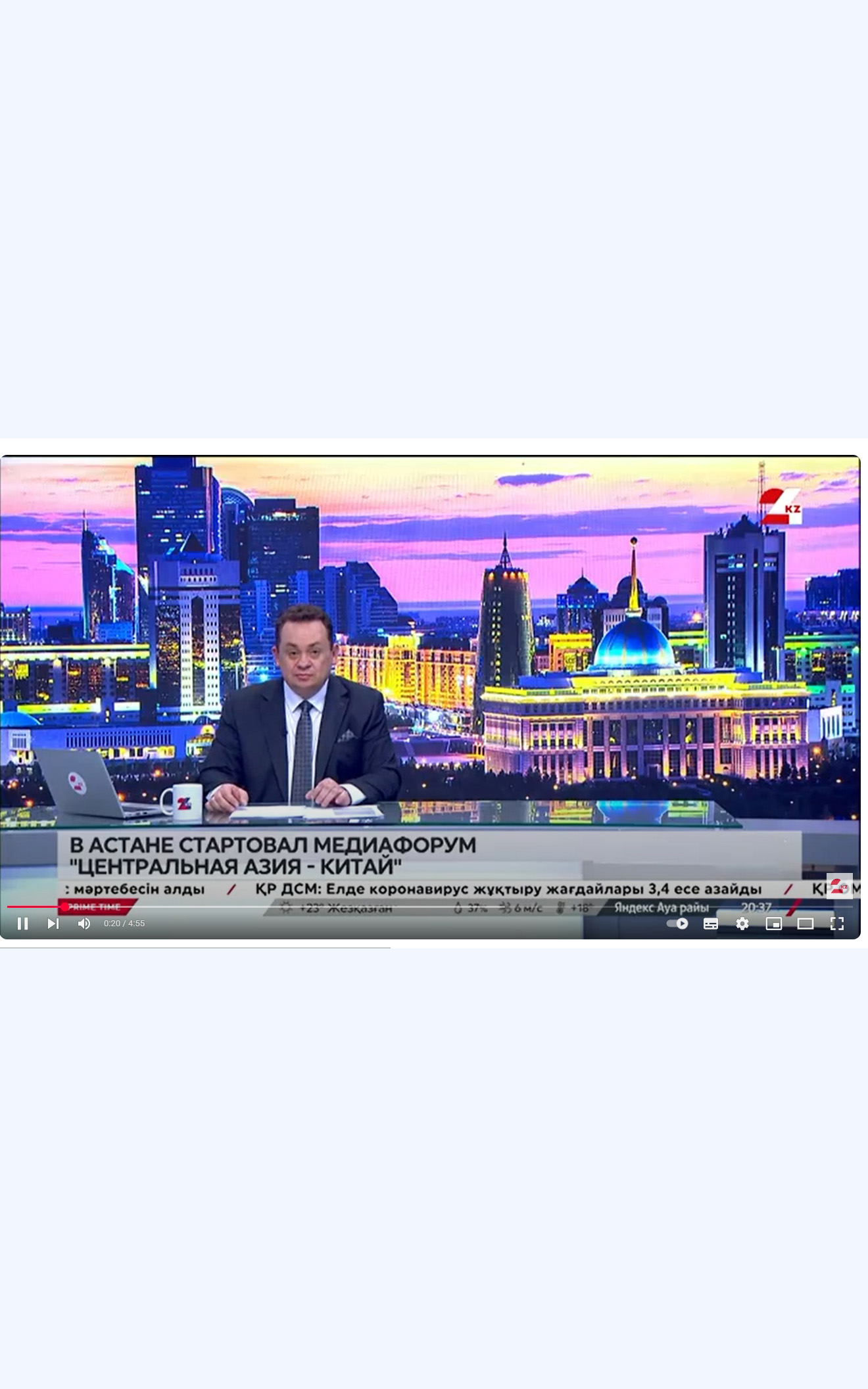 哈薩克斯坦24KZ電視臺報道2025中國—中亞媒體合作論壇