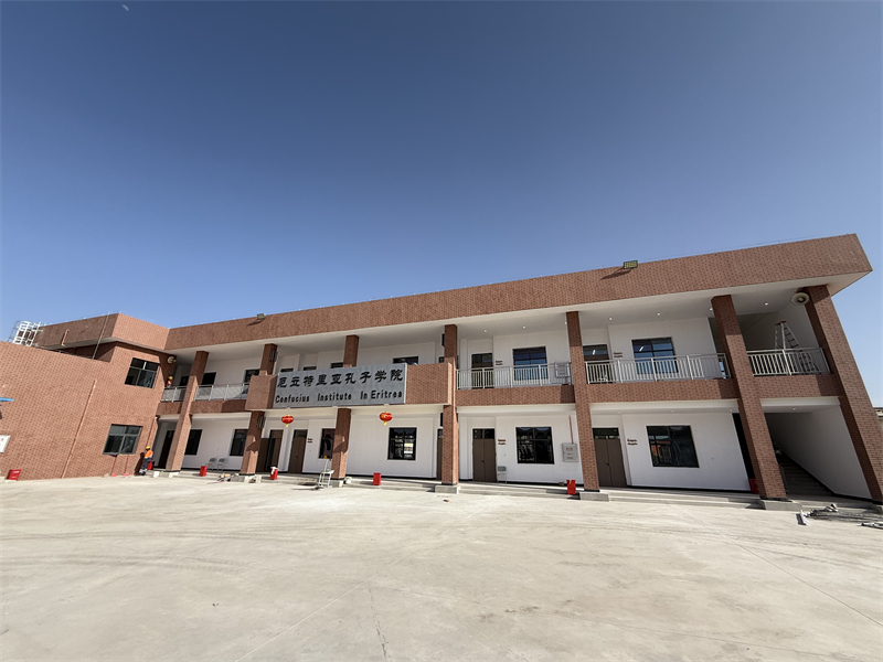厄立特里亞孔子學院教學大樓。四川路橋供圖