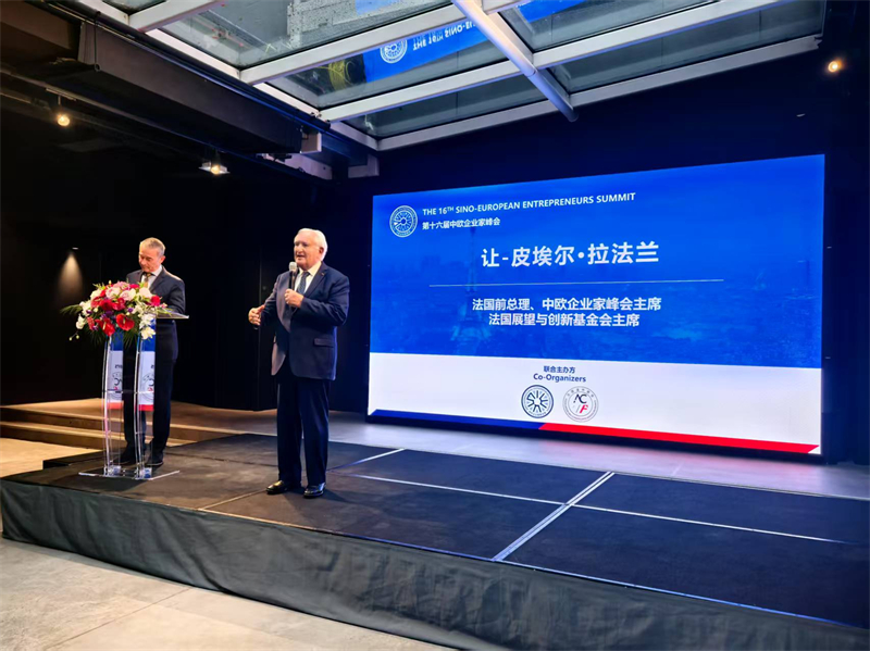 圖1：法國前總理拉法蘭在巴黎中歐企業(yè)家峰會中致辭。中外企業(yè)家聯(lián)合會供圖