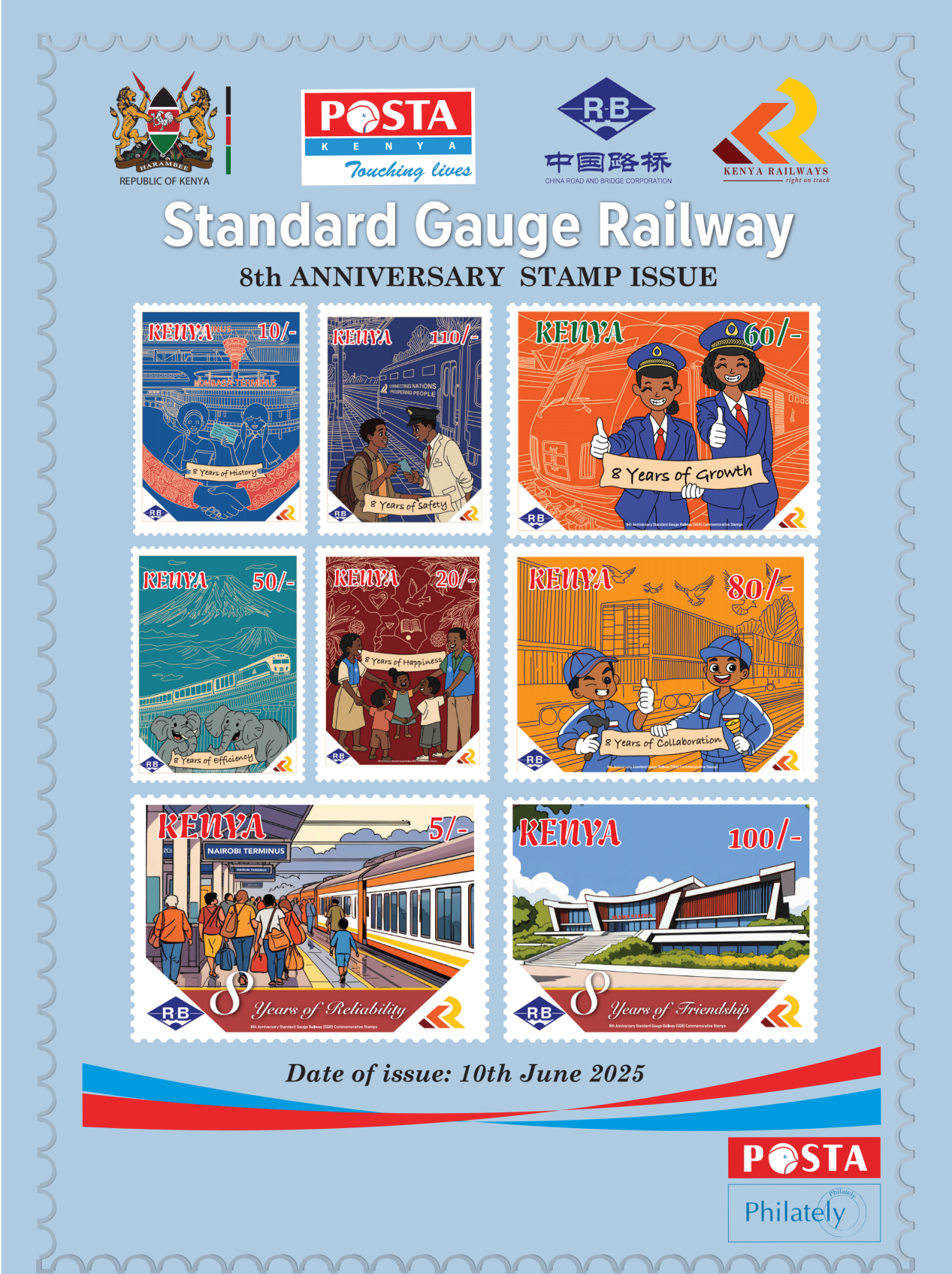 紀念郵票。非洲之星供圖