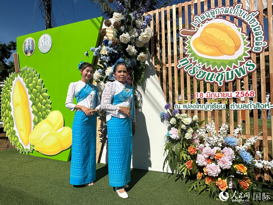 泰國南部春蓬府舉辦榴蓮節(jié)。人民網(wǎng)記者 孫廣勇攝