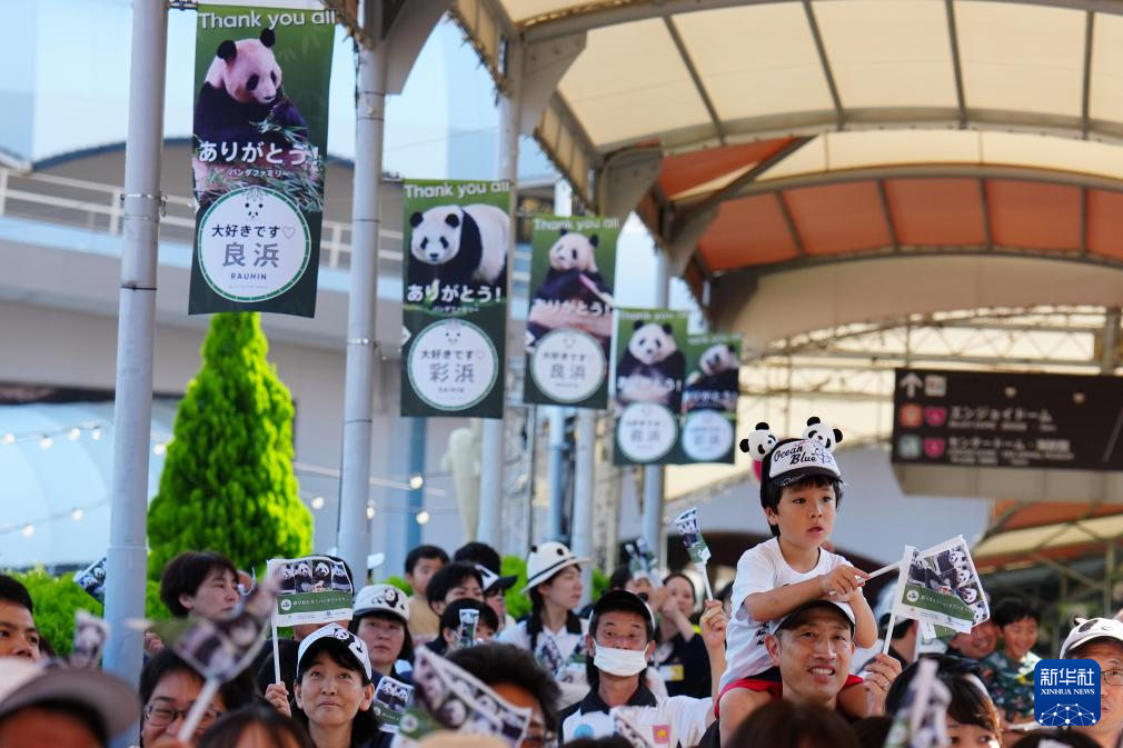 6月28日，工作人員與當(dāng)?shù)孛癖娫谌毡竞透枭娇h冒險(xiǎn)世界游樂園送別四只大熊貓。新華社記者 賈浩成 攝