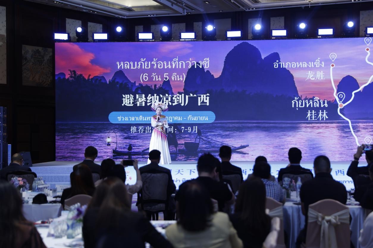 活動(dòng)現(xiàn)場(chǎng)發(fā)布專為泰國(guó)游客制定的3條入境游主要路線。中國(guó)廣西壯族自治區(qū)人民政府供圖