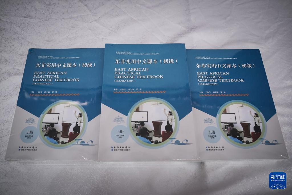 這是6月27日在肯尼亞首都內(nèi)羅畢拍攝的《東非實(shí)用中文課本（初級(jí)）》。新華社記者 韓旭 攝
