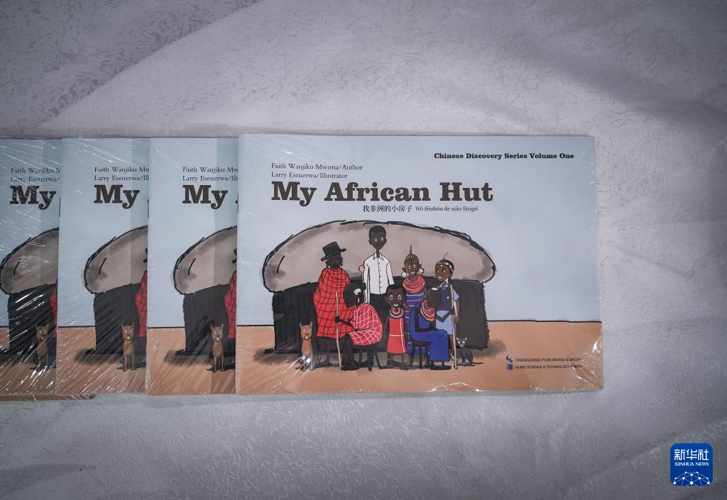 這是6月27日在肯尼亞首都內(nèi)羅畢拍攝的《漢語發(fā)現(xiàn)系列繪本》。新華社記者 韓旭 攝