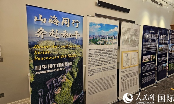 “山海同行 奔赴和平”中英聯(lián)合接力跑活動(dòng)在倫敦啟動(dòng)。人民網(wǎng) 徐量攝