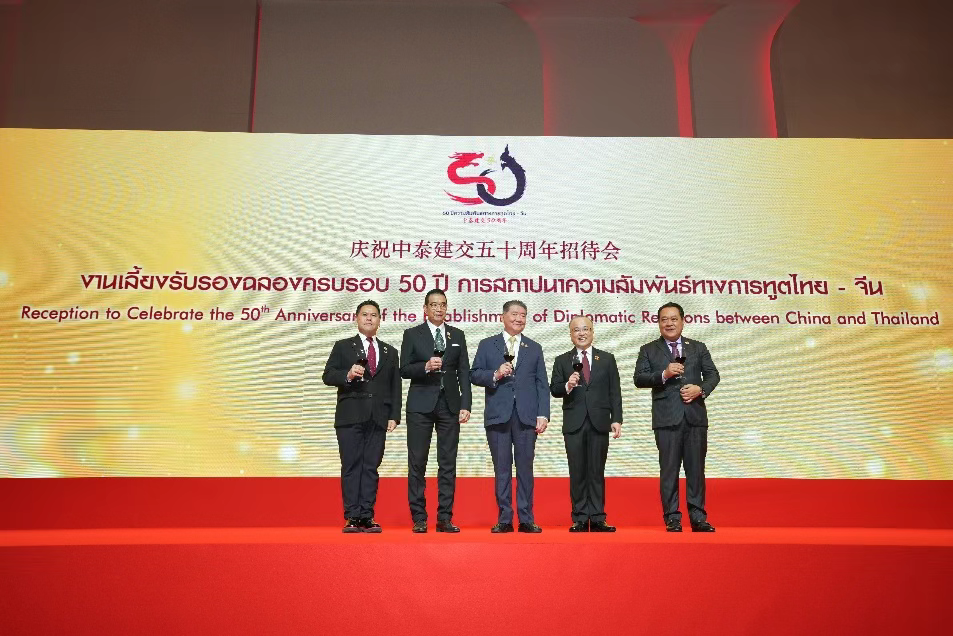中泰嘉賓出席慶祝中泰建交50周年招待會。中國駐泰國大使館供圖