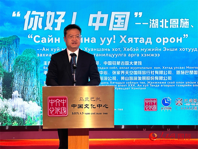 中國駐蒙古國大使館參贊兼烏蘭巴托中國文化中心主任李峙致辭。人民網(wǎng)記者 張朋輝攝。