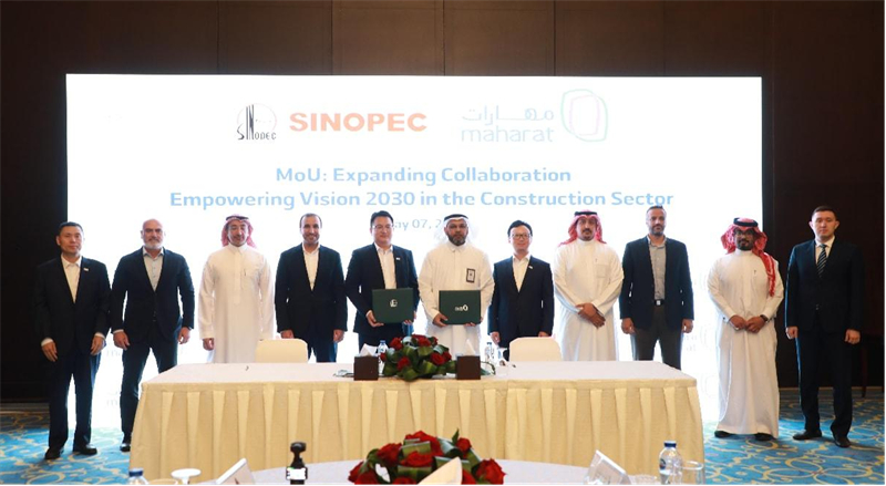 今年5月，中沙雙方簽署合作備忘錄，深化本土人才培養(yǎng)合作。中石化南京工程公司供圖