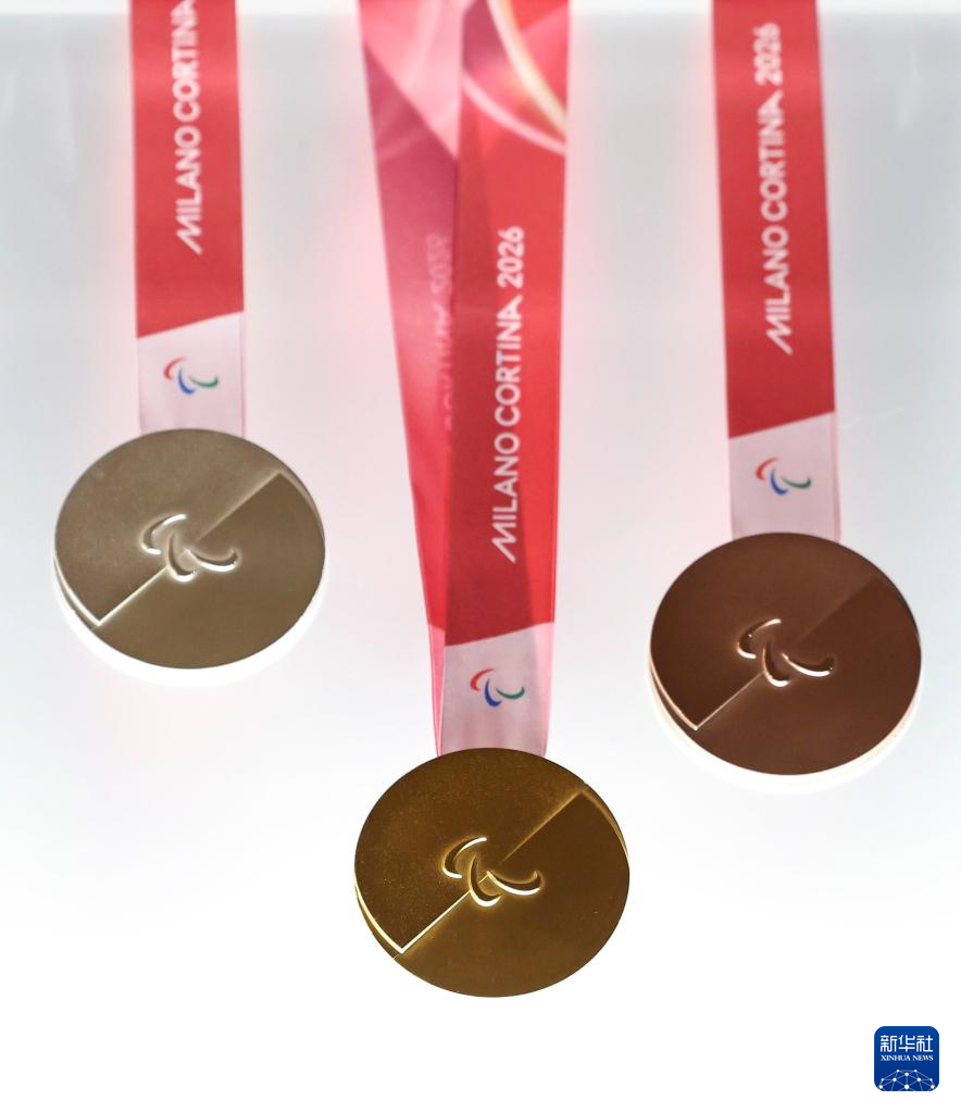 這是發(fā)布活動(dòng)現(xiàn)場(chǎng)拍攝的2026年米蘭-科爾蒂納冬殘奧會(huì)獎(jiǎng)牌。新華社記者 李京 攝