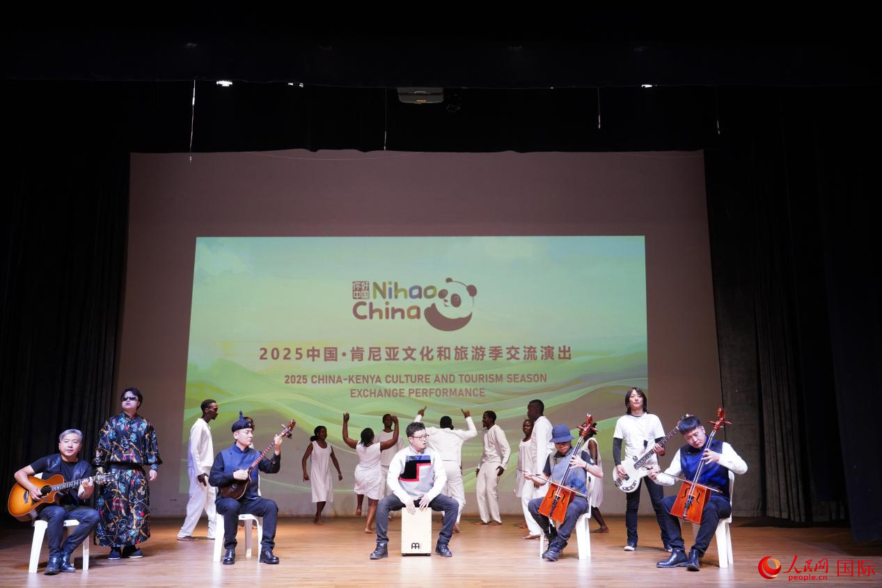 中肯文藝工作者同臺表演。人民網(wǎng)記者 黃煒鑫攝。