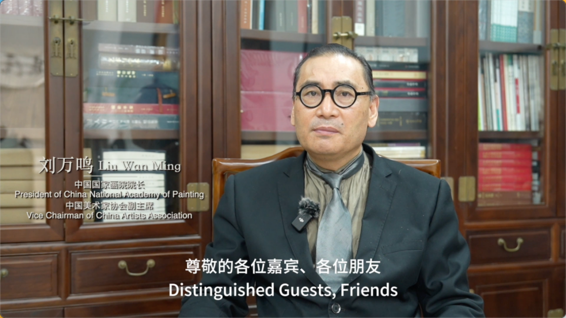 中國(guó)國(guó)家畫(huà)院院長(zhǎng)、中國(guó)美術(shù)家協(xié)會(huì)副主席劉萬(wàn)鳴視頻致辭。新加坡中國(guó)文化中心供圖