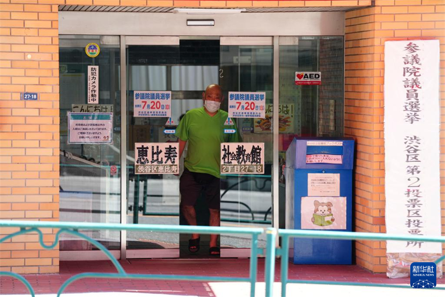 7月20日，一名男子離開(kāi)日本東京的一處投票站。新華社記者 賈浩成 攝