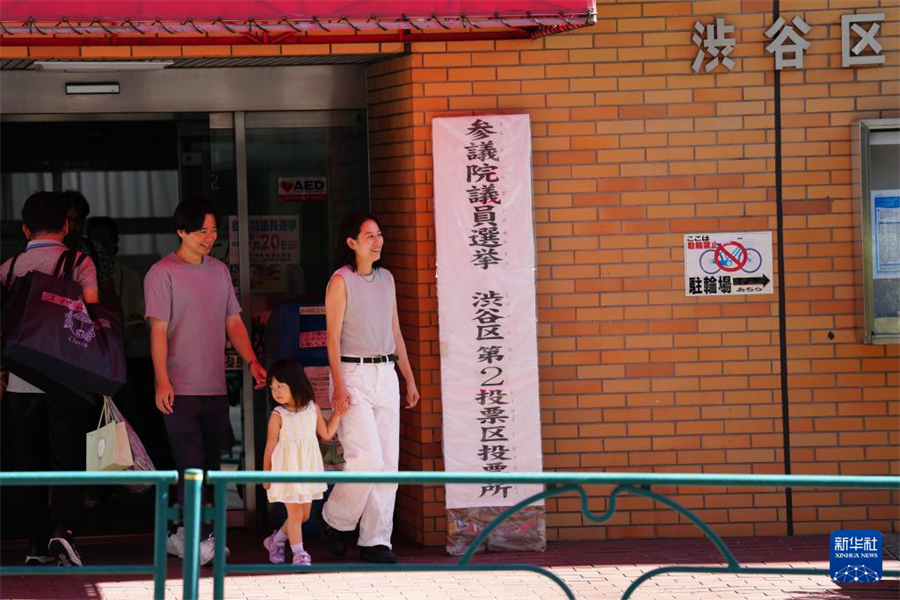7月20日，人們離開日本東京的一處投票站。新華社記者 賈浩成 攝
