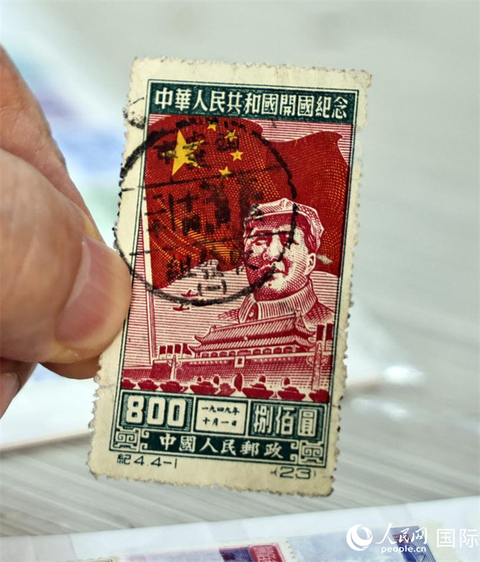 中華人民共和國成立紀(jì)念郵票。人民網(wǎng) 伊納斯·易卜拉欣攝