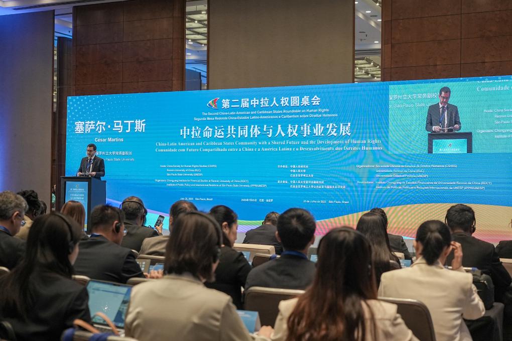 2025年7月25日，在巴西圣保羅，巴西圣保羅州立大學常務副校長塞薩爾·馬丁斯在第二屆中拉人權圓桌會上發(fā)言。新華社發(fā)（保羅·洛佩斯攝）
