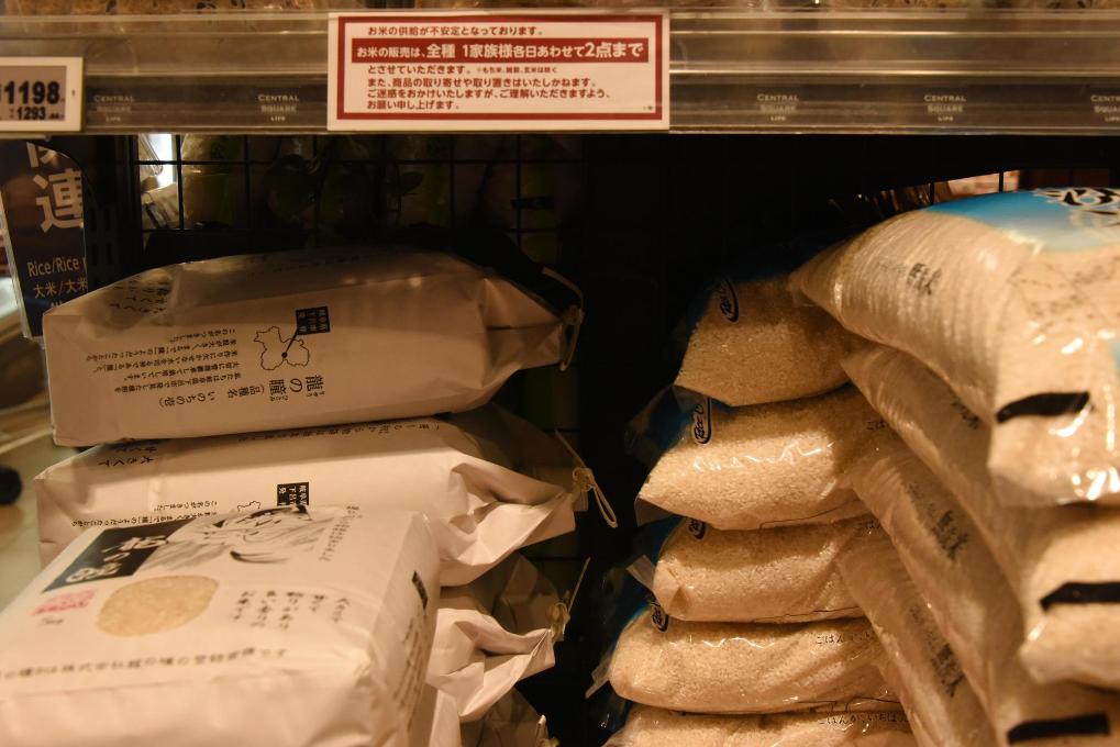 5月21日，在日本東京一家超市，大米貨架上張貼著因供應(yīng)不穩(wěn)定實施限購的提示。新華社記者胡曉格攝