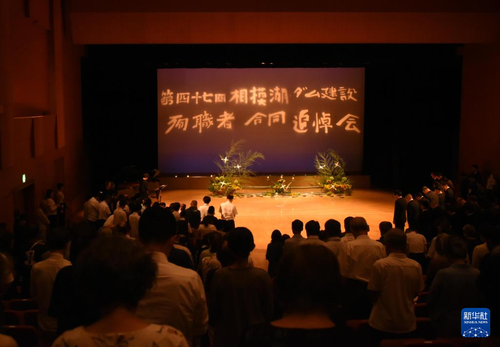7月27日，在日本神奈川縣相模湖交流中心，民眾參加相模湖水庫建設死難者聯(lián)合追悼活動。新華社記者 胡曉格 攝