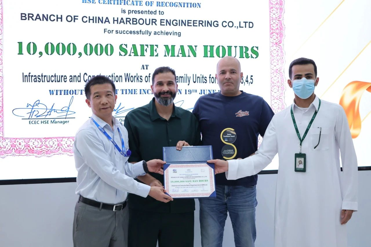 塞德拉項目獲“1000萬安全工時”證書。中國港灣供圖