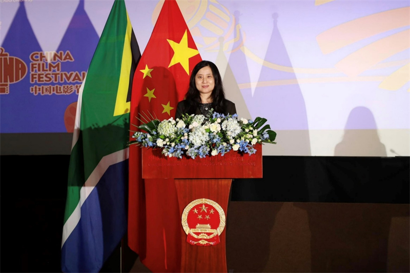 圖為活動現(xiàn)場，中國國家電影局副局長羅楊致辭。中國駐約翰內(nèi)斯堡總領館供圖