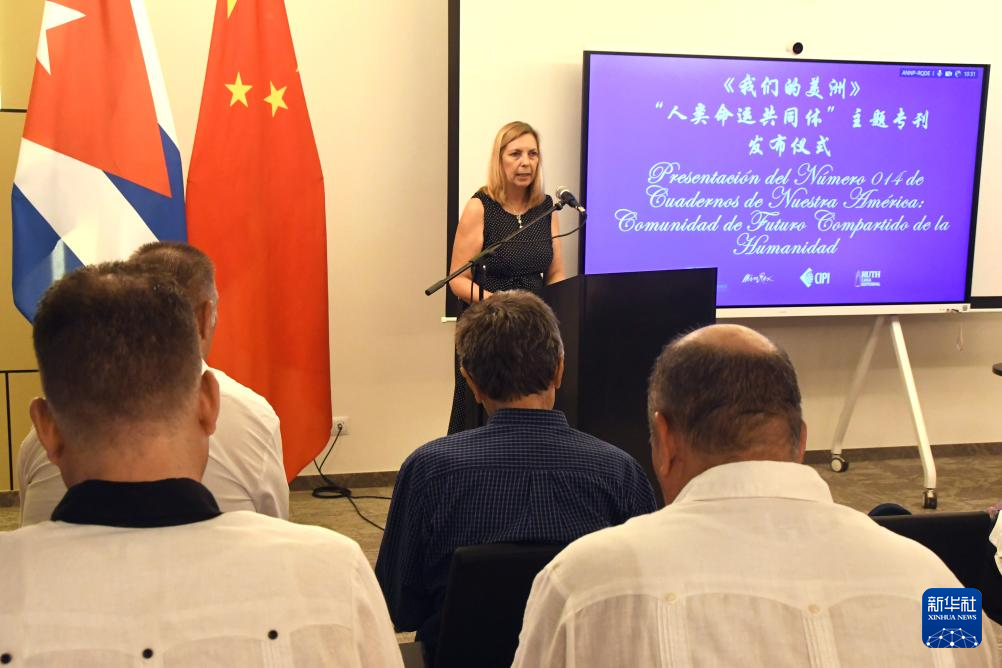 8月1日，古巴外交部副部長(zhǎng)何塞菲娜·比達(dá)爾在哈瓦那舉行的主題專刊發(fā)布會(huì)上致辭。新華社發(fā)（華金·埃爾南德斯攝）