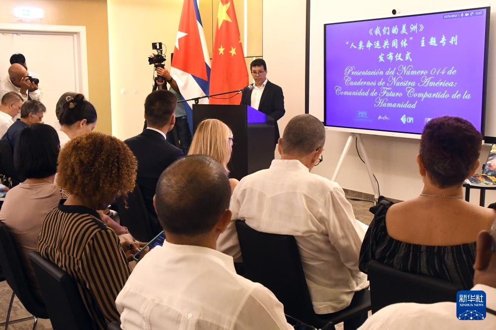 8月1日，古巴國(guó)際政治研究中心研究員魯維斯萊·岡薩雷斯在哈瓦那舉行的主題?？l(fā)布會(huì)上致辭。新華社發(fā)（華金·埃爾南德斯攝）