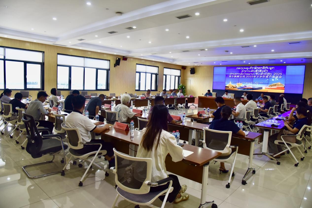 中老鐵路召開貨主座談會(huì)部署下半年貨運(yùn)工作。蘇朋攝