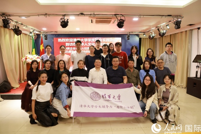 清華大學(xué)“唐仲英計(jì)劃”巴西實(shí)踐支隊(duì)一行到訪巴西華人文化交流協(xié)會(huì)并合影留念。人民網(wǎng)記者 陳海琪攝