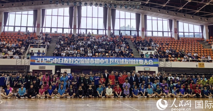 出席2025中日友好交流城市初中生乒乓球友誼比賽大會(huì)開幕式的嘉賓與參賽選手等合影留念。人民網(wǎng)記者 陳建軍攝