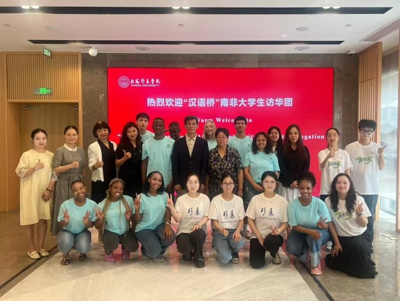 上海杉達(dá)學(xué)院校領(lǐng)導(dǎo)與“漢語(yǔ)橋”南非大學(xué)生訪華團(tuán)成員合影。上海杉達(dá)學(xué)院南非中國(guó)文化和國(guó)際教育交流中心孔子課堂供圖