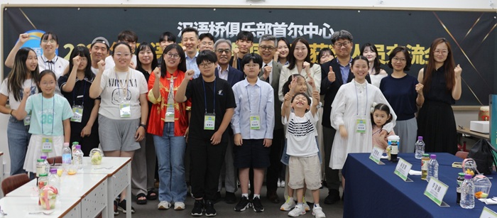 參加此次活動(dòng)的嘉賓合影留念?！皾h語橋”俱樂部首爾中心供圖