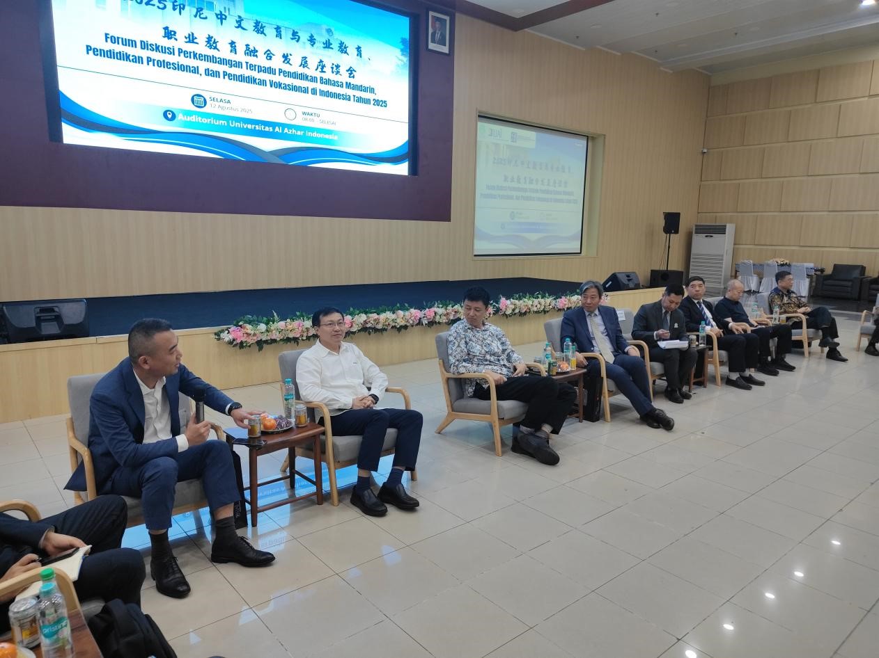 8月12日，印尼阿拉扎大學(xué)孔子學(xué)院舉辦“2025印尼中文教育與專(zhuān)業(yè)教育、職業(yè)教育融合發(fā)展座談會(huì)”。阿拉扎大學(xué)孔子學(xué)院供圖