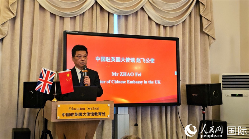 中國(guó)駐英國(guó)大使館公使趙飛發(fā)表致辭。人民網(wǎng) 徐量攝