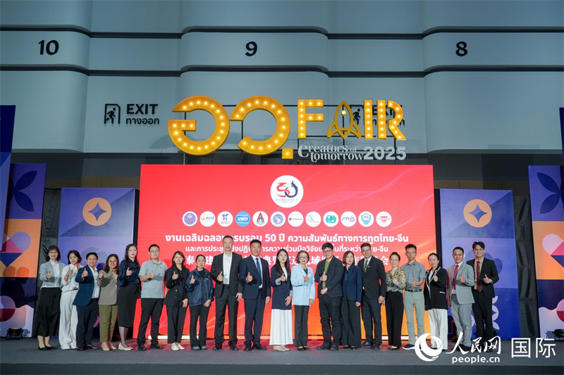 泰中雙邊區(qū)域發(fā)展合作研討會(huì)會(huì)場(chǎng)。人民網(wǎng)記者 孫廣勇攝