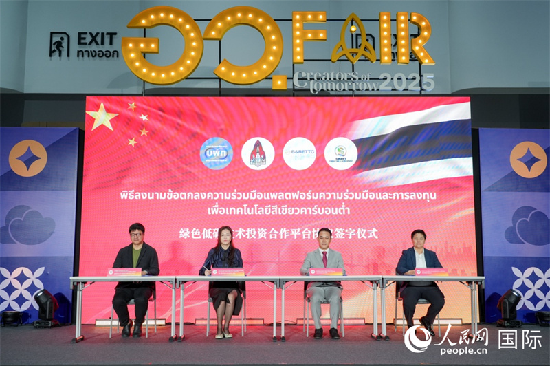 中泰兩國代表簽署合作備忘錄。人民網(wǎng)記者 孫廣勇攝