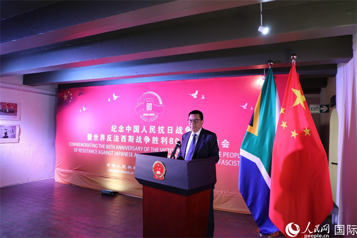 中國駐開普敦總領(lǐng)事尤文澤在招待會(huì)上致辭。人民網(wǎng)記者 戴楷然攝