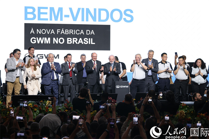 當?shù)貢r間8月15日，長城汽車巴西工廠正式竣工投產(chǎn)。圖為投產(chǎn)儀式現(xiàn)場。人民網(wǎng)記者 時元皓攝