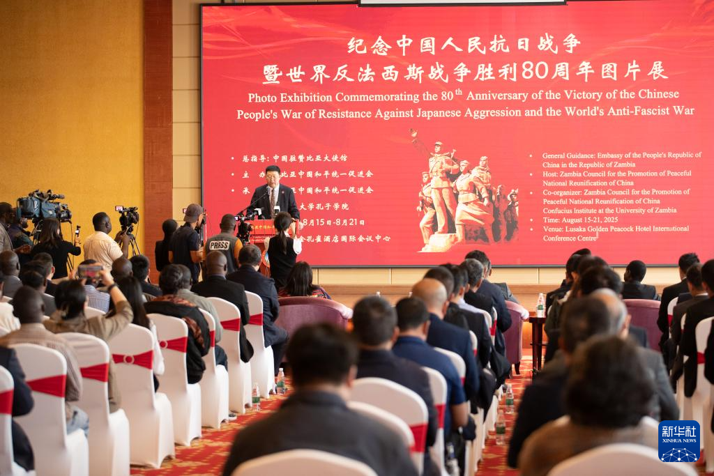 8月15日，在贊比亞首都盧薩卡，贊比亞中國和平統(tǒng)一促進(jìn)會會長車建軍在紀(jì)念中國人民抗日戰(zhàn)爭暨世界反法西斯戰(zhàn)爭勝利80周年圖片展開幕式上致辭。新華社記者 彭立軍 攝
