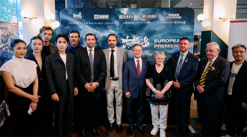 《東極島》主創(chuàng)團(tuán)隊(duì)和中英各界代表出席首映儀式。楊浩鵬攝