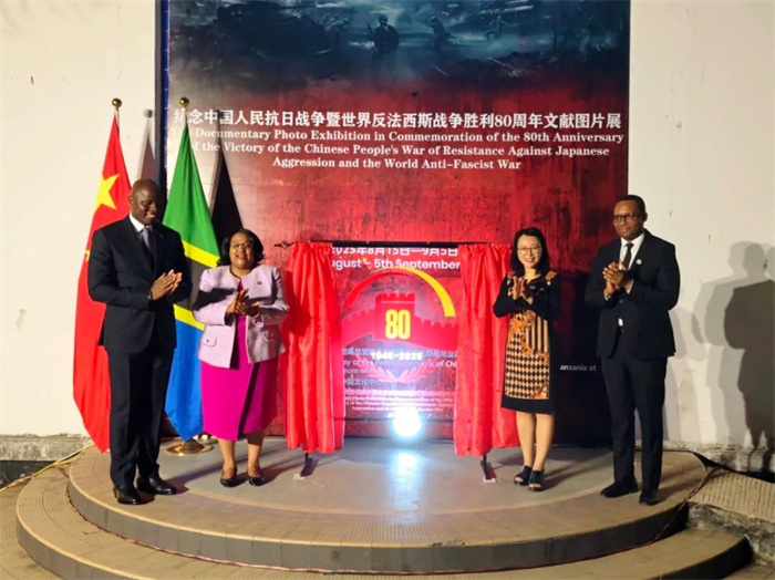紀念中國人民抗日戰(zhàn)爭暨世界反法西斯戰(zhàn)爭勝利80周年文獻圖片展開幕。駐坦桑尼亞使館供圖