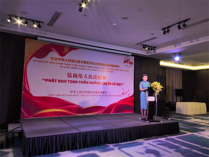 董碧幽總領(lǐng)事致辭。中國(guó)駐峴港總領(lǐng)事供圖