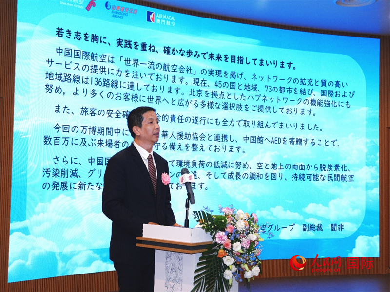 中航集團(tuán)副總經(jīng)理、國航副總裁閻非致辭。人民網(wǎng) 許可攝