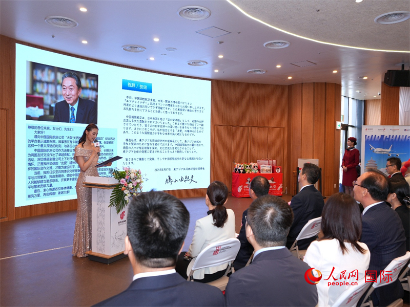 主持人代讀日本前首相鳩山由紀(jì)夫賀詞。人民網(wǎng) 許可攝