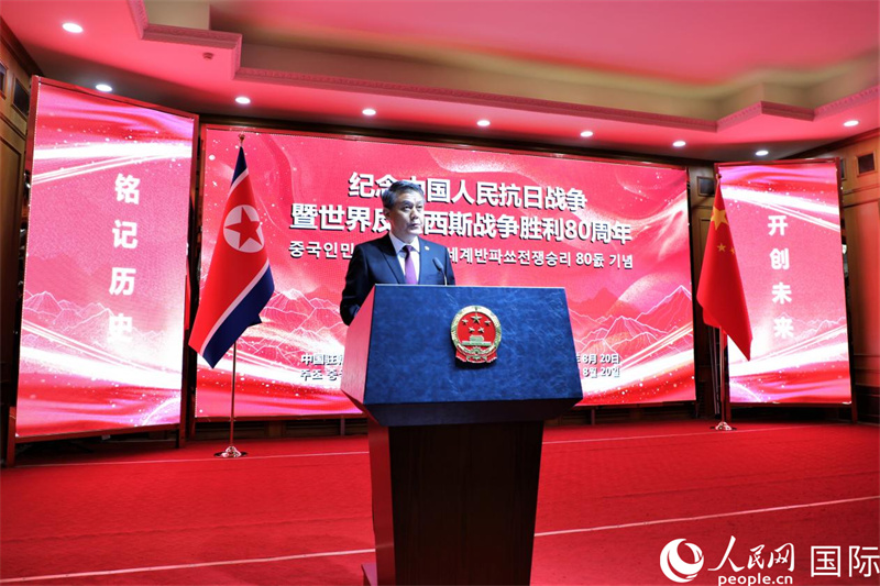 圖為中國駐朝鮮大使王亞軍在招待會上致辭。人民網(wǎng)記者 劉融攝