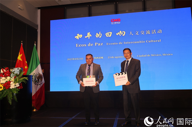 活動(dòng)現(xiàn)場(chǎng)。人民網(wǎng) 埃內(nèi)斯托·多明戈斯攝 