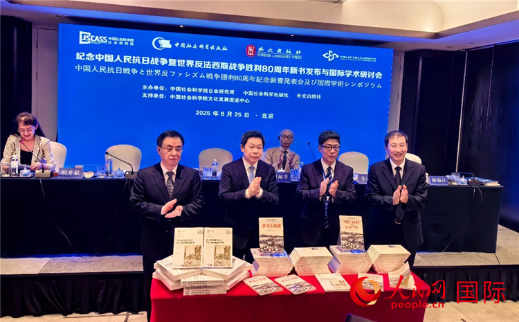 四位嘉賓為新書揭幕。人民網(wǎng)記者 陳建軍攝