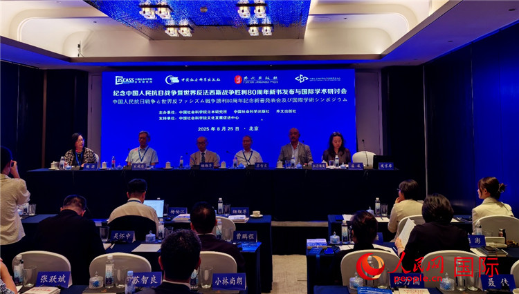 兩部新書的作者代表圍繞“銘記歷史、珍視和平、開創(chuàng)未來”專題做精彩發(fā)言。人民網(wǎng)記者 陳建軍攝