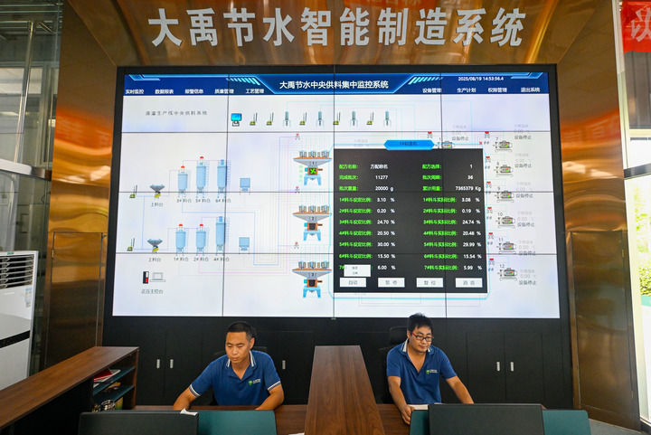 　　在天津的大禹節(jié)水集團股份有限公司，工作人員在監(jiān)控生產(chǎn)車間的智能制造系統(tǒng)（2025年8月19日攝）。新華社記者 趙子碩 攝