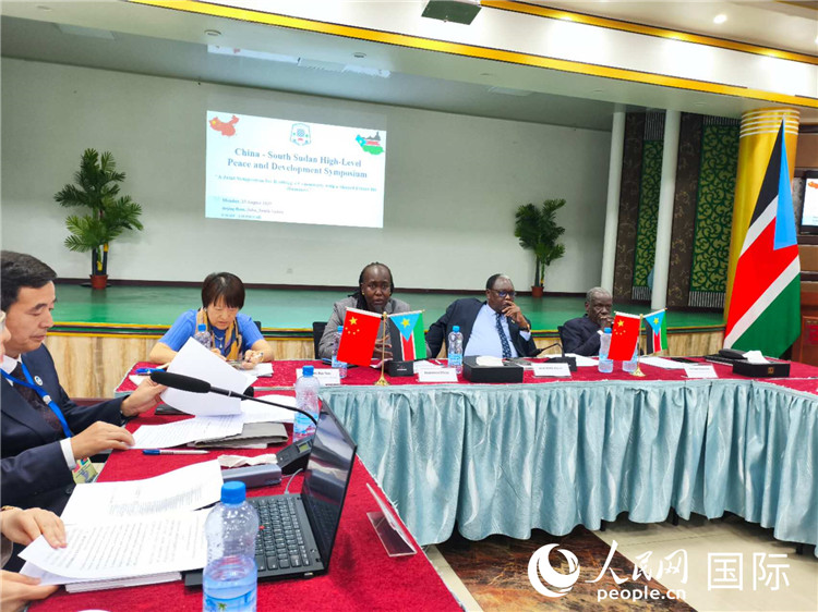 研討會主席臺。人民網記者 黃培昭攝